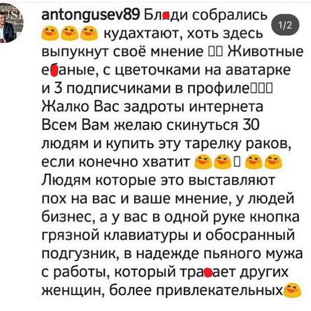 Антон Гусев хочет подать в суд на антифанатов