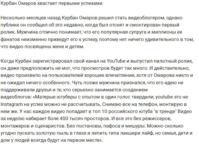 Курбан Омаров покоряет пользователей YouTuba
