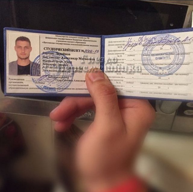 Александр Задойнов стал студентом