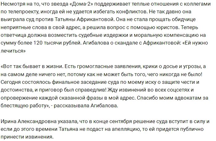 Ирина Агибалова считает, что Ольге Бузовой пора лечиться