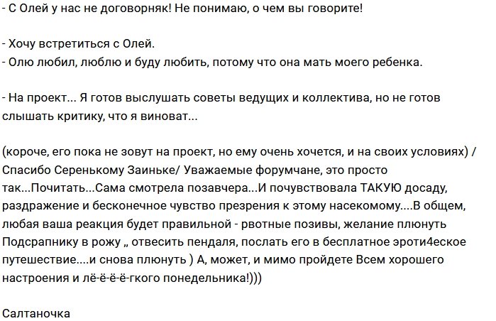 Дмитрий Дмитренко: Хочу встретиться и поговорить