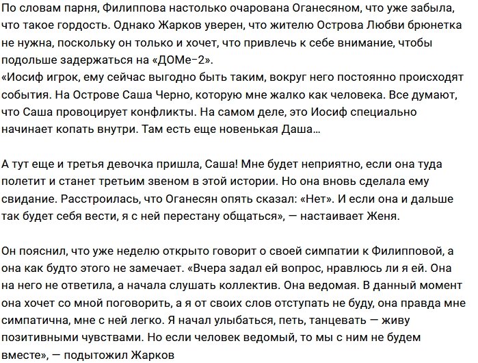 Евгений Жарков: Мне страшно за Сашу