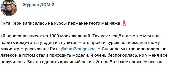 Новости от журнала Дом-2 на 11.01.2018