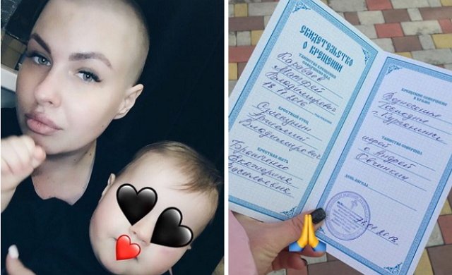 Блог Редакции: Елена Степунина провела обряд крещения для сына
