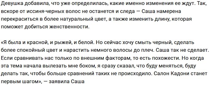 Александра Филиппова взывает о помощи к Владу Кадони