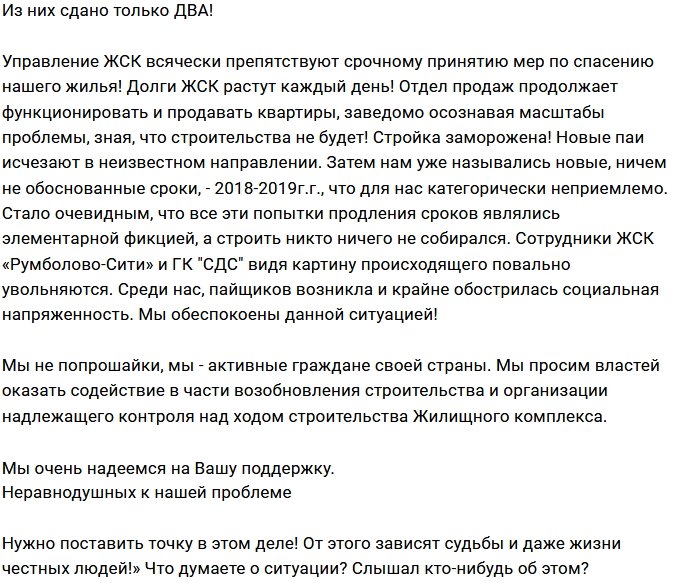 Виталий Альперович попросил помощи у властей