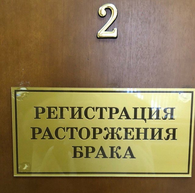 Суханова и Трегубенко официально расторгли брак