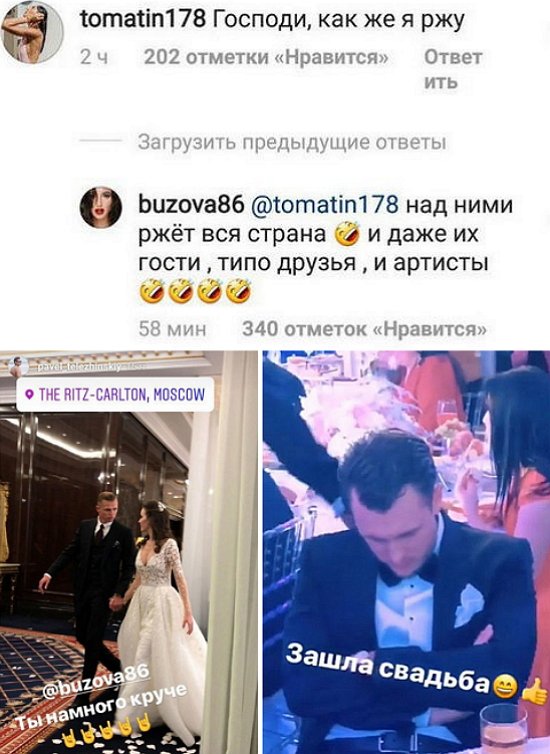 Ольга Бузова посмеялась над свадьбой Дмитрия Тарасова