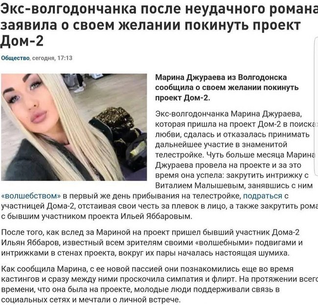 Марина Джураева покинула телепроект