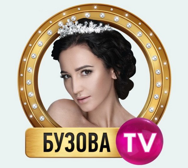 На канале ТНТ4 стартует реалити-шоу Ольги Бузовой