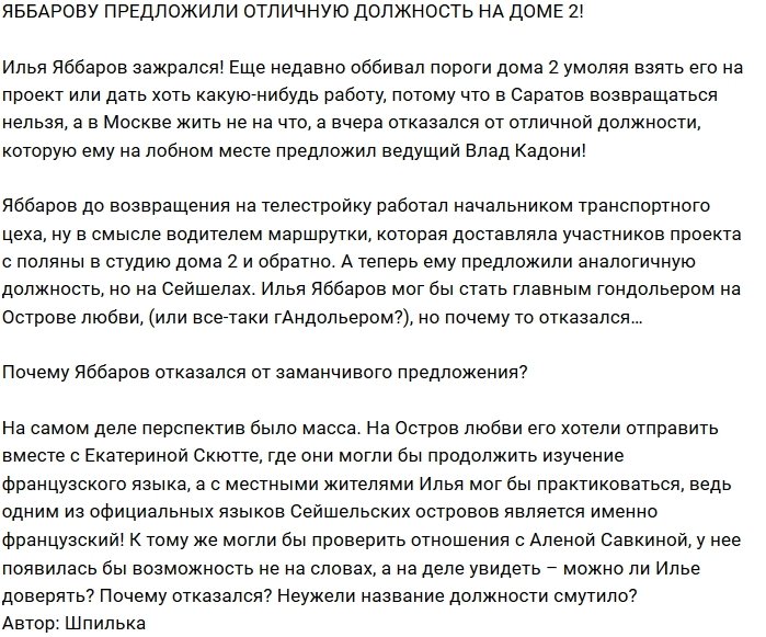 Влад Кадони сделал интересное предложение Илье Яббарову