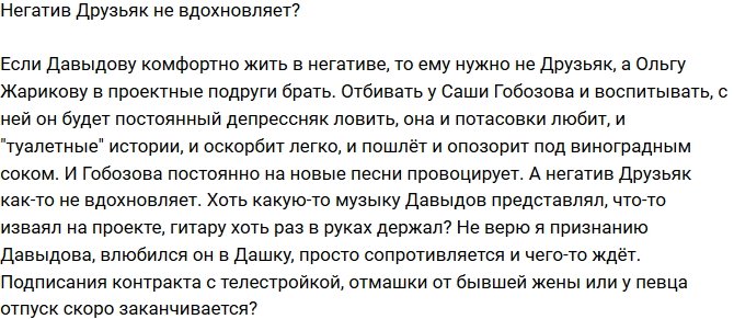 Мнение: Загадочное признание Дениса Давыдова