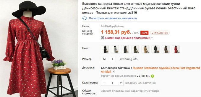 Бородина и Самойлова продают свои брендовые вещи с AliExpress