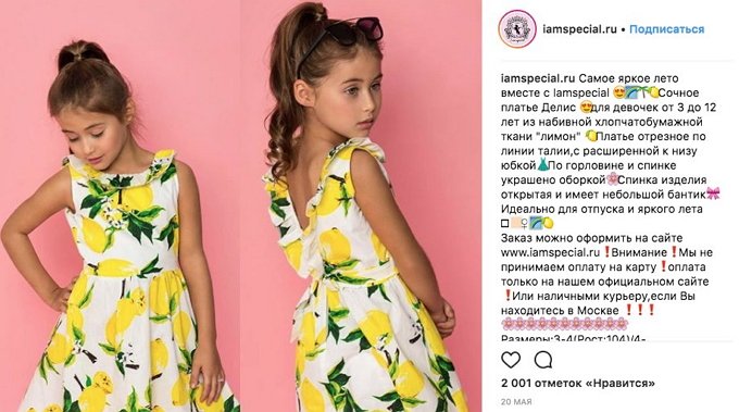 Бородина и Самойлова продают свои брендовые вещи с AliExpress