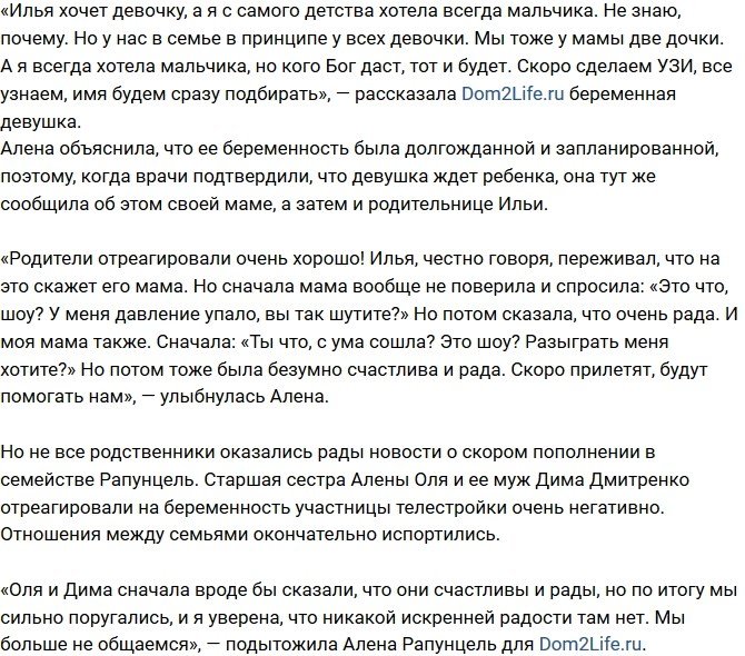 Алена Савкина: У меня появилась постоянная усталость!