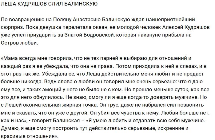 Блог Редакции: Кудряшов отказался от Балинской