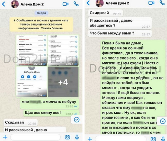 Алёна Савкина пообщалась с соперницей Дарьей Осенковой