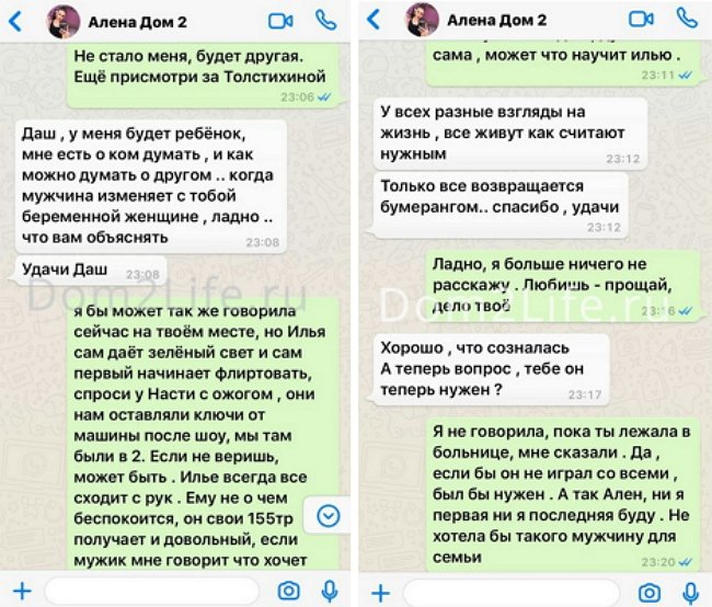 Алёна Савкина пообщалась с соперницей Дарьей Осенковой