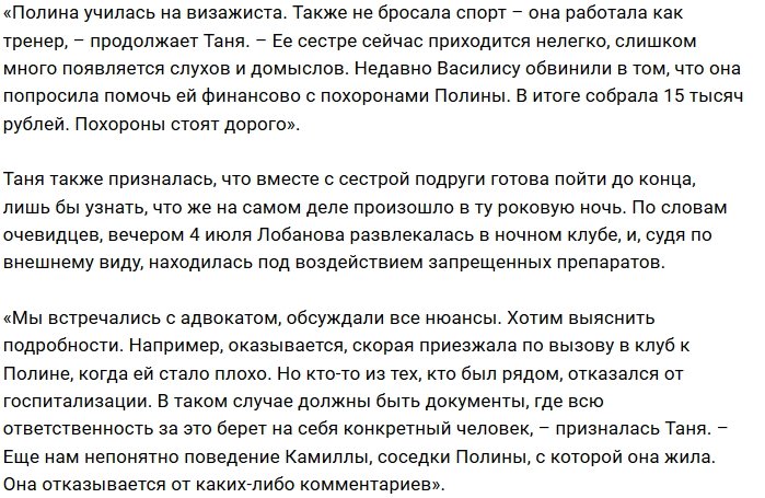 Татьяна Графова поведала о краже 3-х миллионов у её погибшей подруги