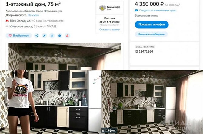Андрей Чуев ищет покупателей на свою недвижимость