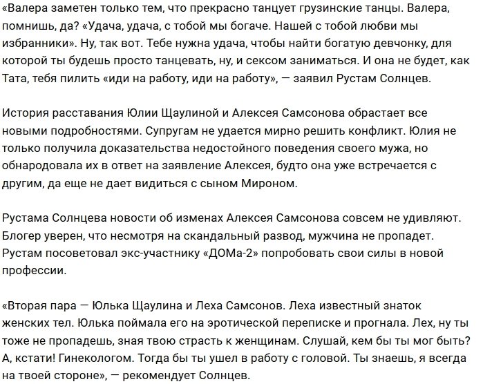 Рустам Калганов: Лёха, твое место в кабинете гинеколога