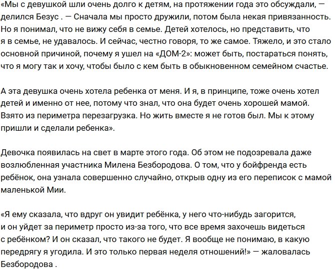 Блог Редакции: Алексей Безус перестал скрывать маленькую дочь