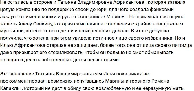 Татьяна Владимировна хочет стерилизовать Яббарова