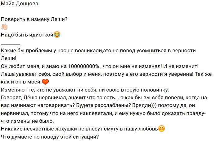 Майя Донцова: Я не верю этим несчастным лохушкам