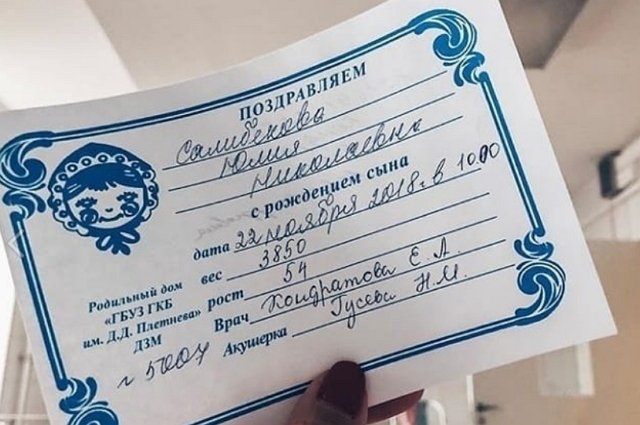 Юлия Салибекова вновь стала мамой