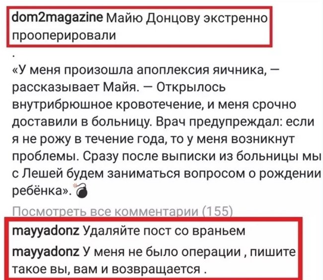 Редакция журнала проекта распускает слухи о здоровье Донцовой