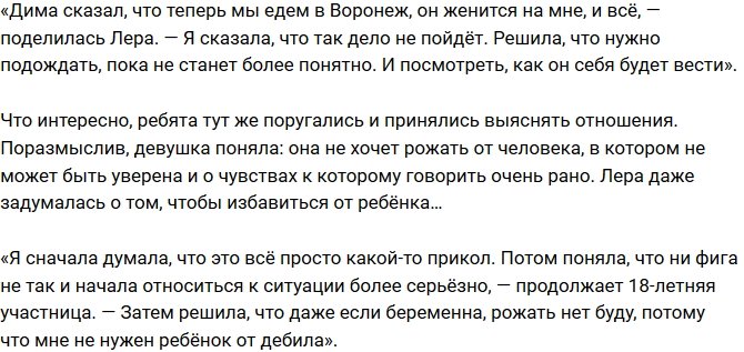 Валерия Хуснутдинова: Я не хочу детей от дебила!