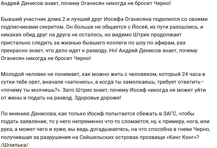 Андрей Денисов боится за здоровье Иосифа Оганесяна