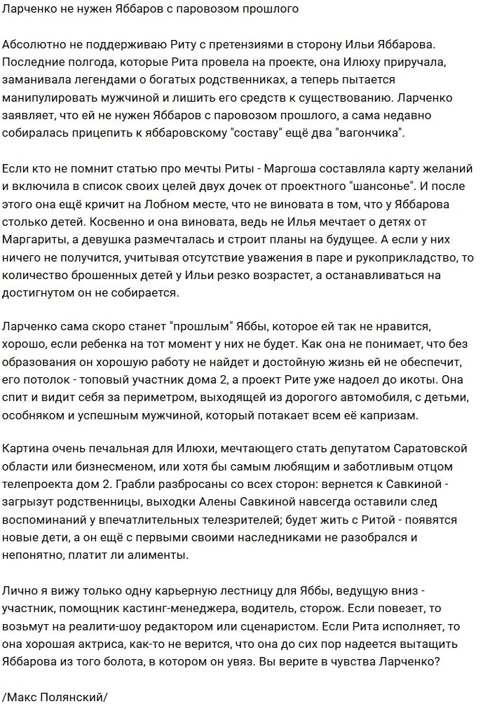 Мнение: Стоит ли Ларченко держаться за Яббарова?