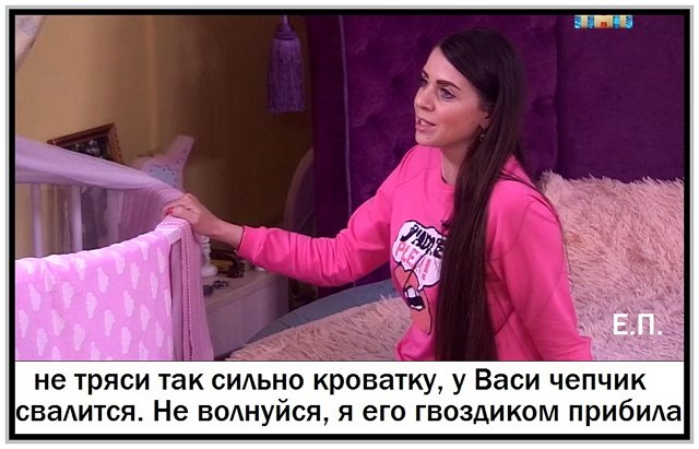 Приколы про Дом-2 (16.03.2019)