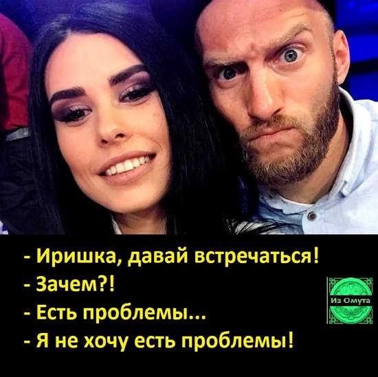 Приколы про Дом-2 (9.04.2019)