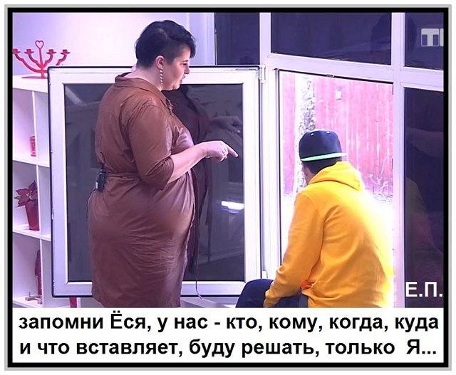 Приколы про Дом-2 (13.04.2019)