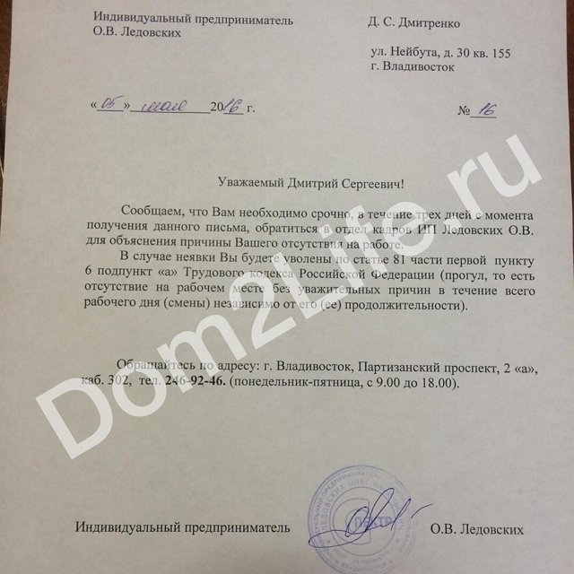 Дмитренко бросил работу по установке кондиционеров до прихода на Дом-2