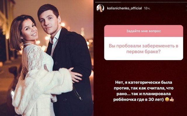 Катя Колисниченко: Я планировала родить в 30 лет