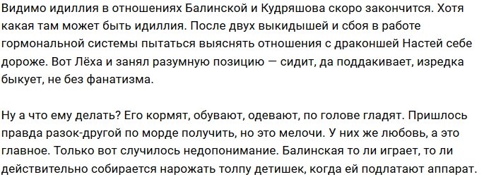 Мнение: Кудряшов больше не хочет заводить детей