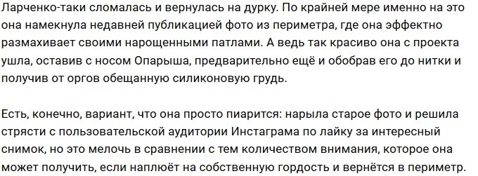 Мнение: Ларченко сломалась под напором Яббарова?