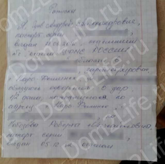 Андрей Чуев повесил свой кредит на Ольгу Васильевну