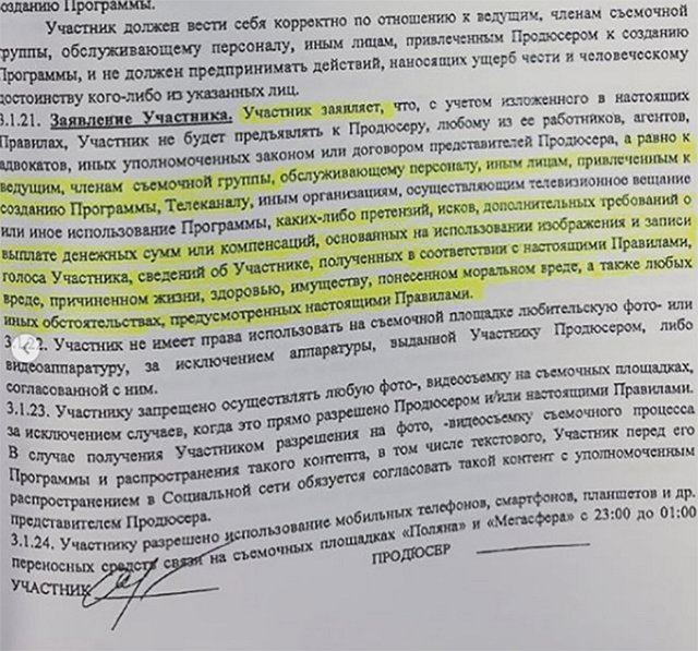 Ольга Сударкина раскрыла некоторые детали контракта с Домом-2