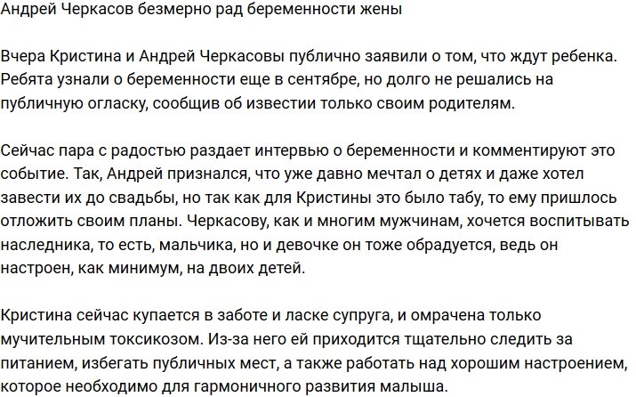 Андрей Черкасов: На первенце мы не остановимся!