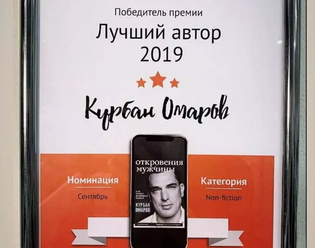 Муж Ксении Бородиной получил титул лучшего писателя года
