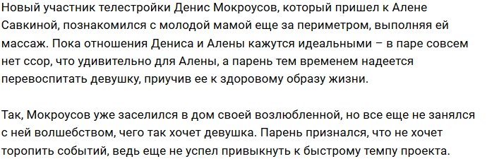 Денис Мокроусов: В этом вопросе я не хочу торопиться