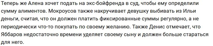 Денис Мокроусов: Мне непонятна позиция Ильи