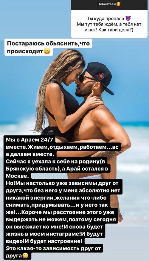 Ирина Пинчук в депрессии от расставания с Араем Чобаняном