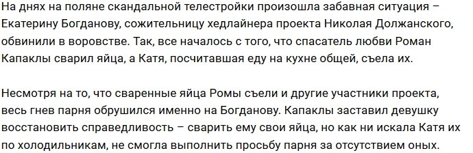Степан Меньщиков высмеял лицемера Романа Капаклы