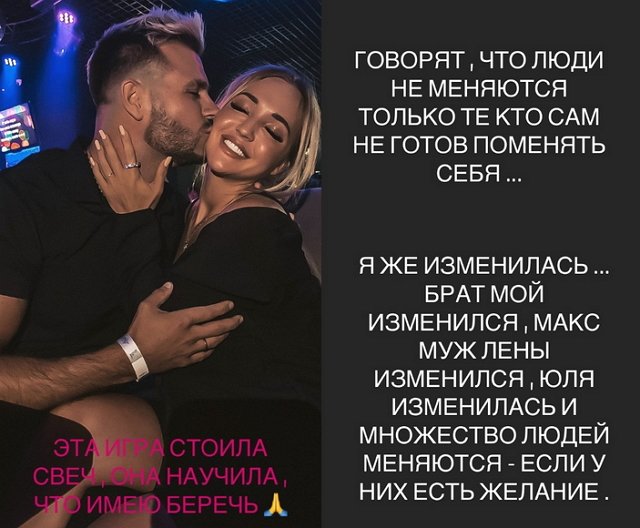 Виктория Цатурян и Руслан Мацьолек снова вместе