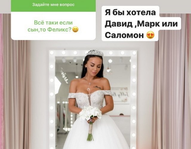 Анна Левченко подбирает для сына необычное имя